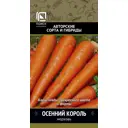 Семена овощей Поиск морковь Осенний король