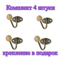 Вешалка для вещей Трибатрон 87466 5x5.50x5 см сталь цвет античная бронза