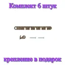 Оконный ограничитель СТАНДАРТ 175 мм бронзовый антик