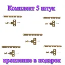 Оконный ограничитель Стандарт-2 175 мм бронзовый металлик