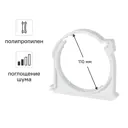 Хомут Equation с шумопоглощением 110 мм полипропилен