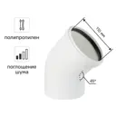 Отвод Equation с шумопоглощением 110 мм 45° полипропилен