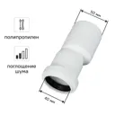Переход эксцентриковый Equation ø40/50 мм с шумопоглощением полипропилен