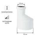 Переход эксцентрический Equation с шумопоглощением 110x50 мм полипропилен