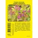 Спирея японская Голден Принцесс h39 см