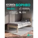 Кровать Мида трейд Борнео Б6 90x200 см дерево цвет бежево-коричневый