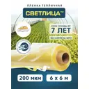 Укрывная пленка Светлица 200 г/м² 6 м x 6 м желтый/золотой эва (этиленвинилацетат)