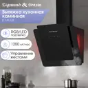 Встраиваемая вытяжка Zigmund & shtain K 143.6 B 45 см цвет черный