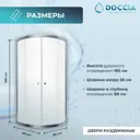 Душевой уголок Doccia DC0000051621 1/4 круга 90x90см хромированный профиль эффект стекла прозрачный