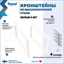 Столешница в ванную Teymi F13972 60x50см Камень цвет белый с раковиной Teymi Lina Pro D40