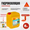 Гидроизоляция цементная Sika Sikalastic® 152 RU 8кг
