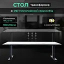 Журнальный столик прямоугольный Protect 2A3 Low-Accu 180x90x75 см цвет серый