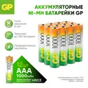 Аккумулятор GP 100АAAHC Ni-Mh HR03 AAA 1000 мАч 1.2В 12 шт.