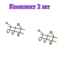 Настенная вешалка 5 крючков Трибатрон 87585 26.50x12.50x12 см сталь цвет античная медь