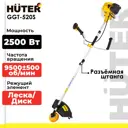 Триммер бензиновый Huter Ggt-520s 3.35 л.с.