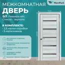 Межкомнатная дверь Wanmark D1 остеклённая 200x70см ПВХ цвет ясень ривьера айс