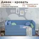 Кровать Dardav Бимбо ББ170-В46СИН-КМБ 181 x 79 x 93 см ДСП цвет синий