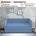 Кровать Dardav Бимбо ББ190-В46СИН-КМ 201 x 79 x 93 см ДСП цвет синий