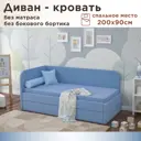 Кровать Dardav Бимбо ББ200-В46СИН-К-ЛУ 211 x 79 x 103 см ДСП цвет синий
