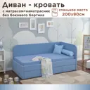 Кровать Dardav Бимбо ББ200-В46СИН-КМН-ПУ 211x79 x 103 см ДСП цвет синий