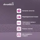 Комплект штор рогожка Violet 200x262 см 2 шт