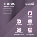Комплект штор рогожка Violet 200x268 см 2 шт