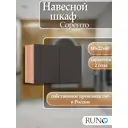 Шкаф для ванной RUNO Соренто 60x40 подвесной универсальный крафтовый дуб/графит