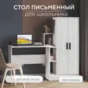 Офисный стол Микон СКМ-1 150x135x60 см ЛДСП цвет белый крафт