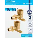 Водорозетка Ondo 1/2"x16 мм ВР латунь 2 шт OXLW1612K02