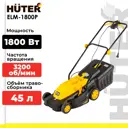 Газонокосилка электрическая Huter ELM-1800P 1800 Вт 42 см