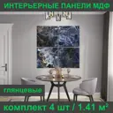 Интерьерная панель МДФ Panda Digital Art 377 595x595x6мм 1.41м² 4шт