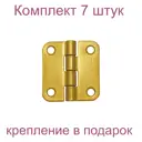 Петля накладная ПН-40 золотой металлик
