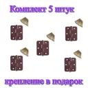 Петля накладная ПН-60 медный антик