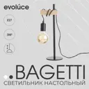 Настольная лампа Evoluce BAGETTI SL1142.404.01 цвет черный