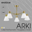 Люстра потолочная Evoluce Sle1561-302-05 5 ламп 15 м² цвет оранжевый/медный