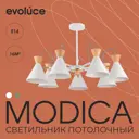 Люстра потолочная EVOLUCE SLE125102-07 7 ламп 14 м² цвет белый