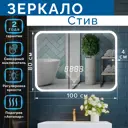 Зеркало Silver Mirrors Стив 100x80 - 3 сенсорный выключатель, двойной подогрев, часы