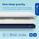 Матрас Blue sleep Gravity gravity90x200-v2 90x200x18 см беспружинный 1-спальный