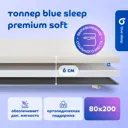 Топпер Blue sleep Soft_top soft80200 80x200x6 см беспружинный 1-спальный