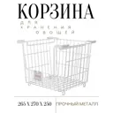 Корзина Mags 27x26.5x25 см металл цвет белый