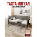 Кровать Solarius Тахта орто основание 90 x 101 x 210 см дерево цвет светло-серый;черный оникс