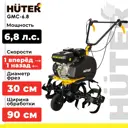 Мотокультиватор бензиновый GMC-6.8 Huter 6.8 л.с.