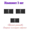 Решетка вентиляционная Трибатрон 150x300 мм сталь с покрытием цвет серебряный антик 3 шт.