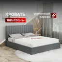 Кровать Вектор Джоли 188x97x210 см Металл цвет темно-серый