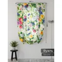 Тюль Comfy Way 150x200 см 2 шт Фартос 126 CW514126-200 цвет разноцветный