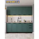 Кухонный гарнитур Дсв мебель 30000000573 200x153.2x47.8 см ЛДСП цвет изумрудный