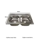 Накладная мойка Mixline 530528 50x80 см глубина чаши 18 см нержавеющая сталь цвет хром