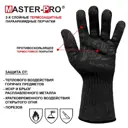 Перчатки хлопок ПВХ Masterpro 13007-dac-pvc-10-1 10/xl цвет черный