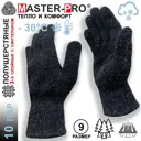 Перчатки шерсть хлопок Masterpro 16507-tt3с-10 9/l цвет черный