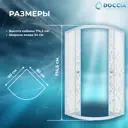 Душевой уголок Doccia DC0000064829 1/4 круга 90x90см белый профиль эффект стекла прозрачный